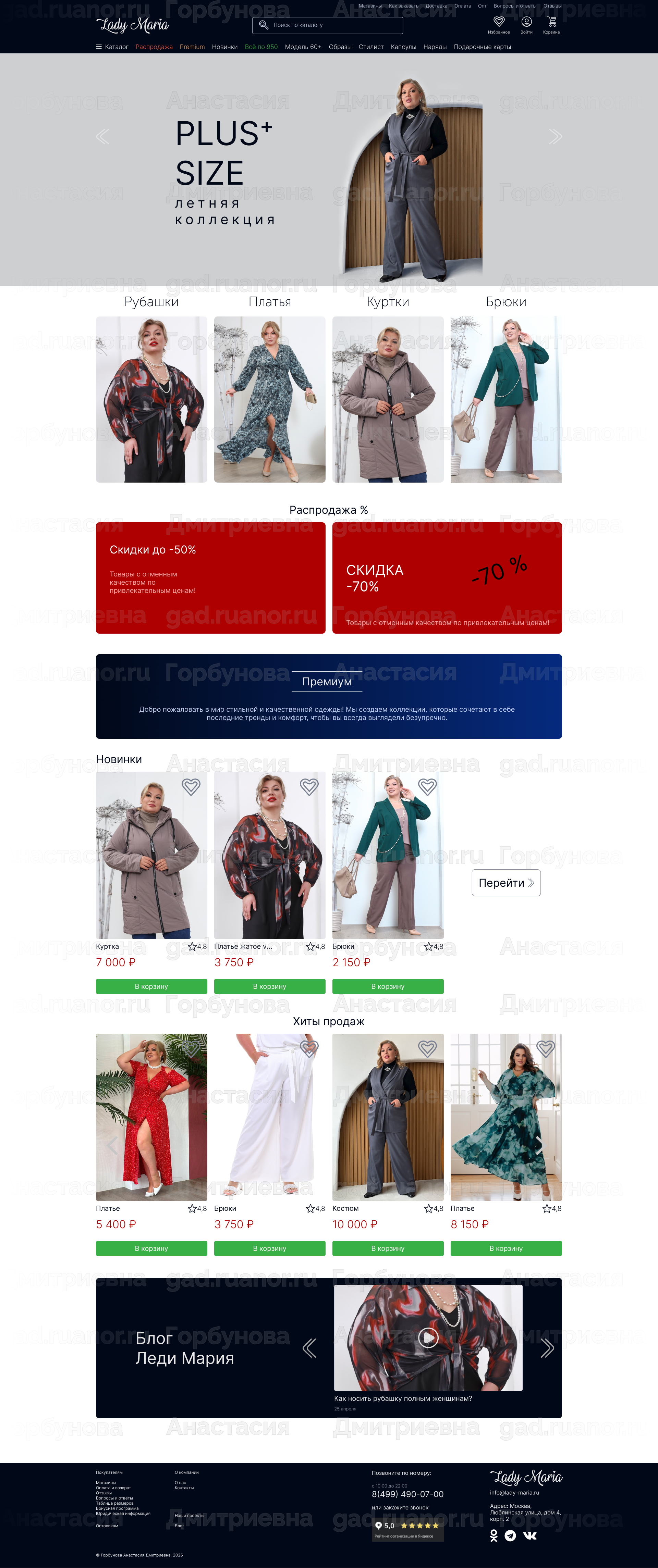 Главная страница сайта магазина одежды Galactic